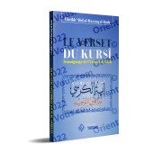 Le verset du Kursî: Témoignage de l'Unicité d'Allah
